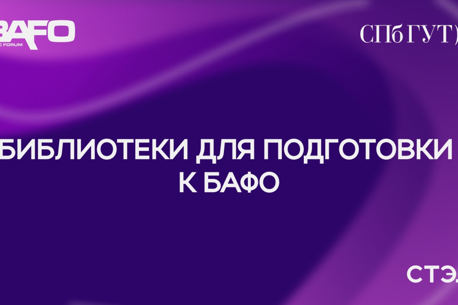 Библиотеки