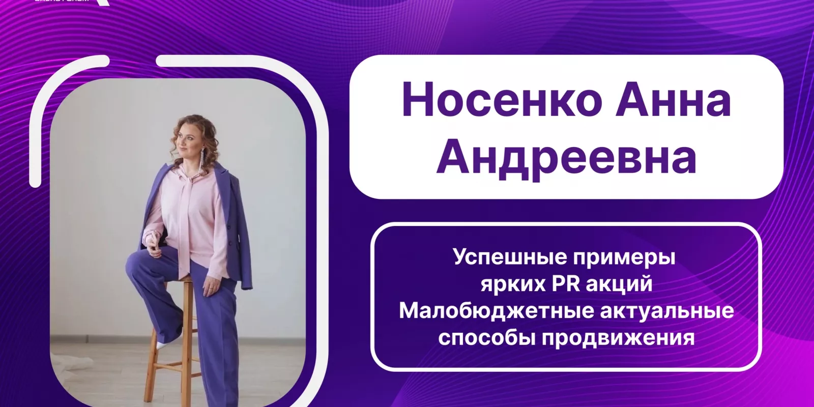 Эксперт 2-ой секции BAFO 2024: Носенко Анна Андреевна