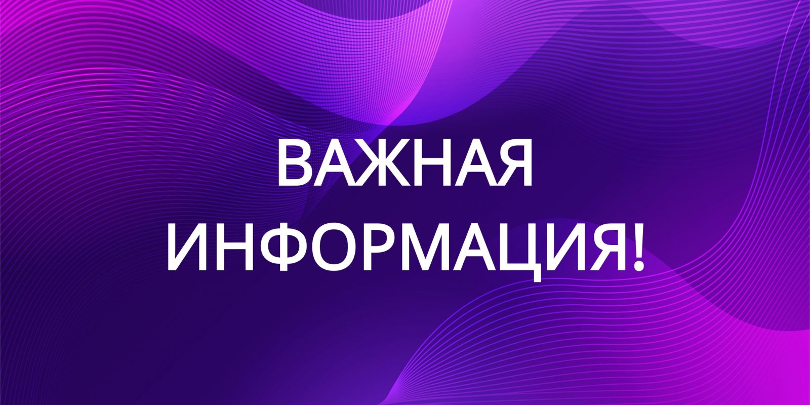 Изменение в секциях