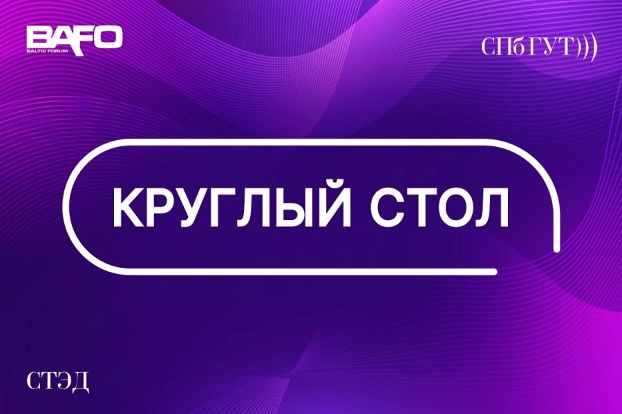 Круглый стол BAFO–24
