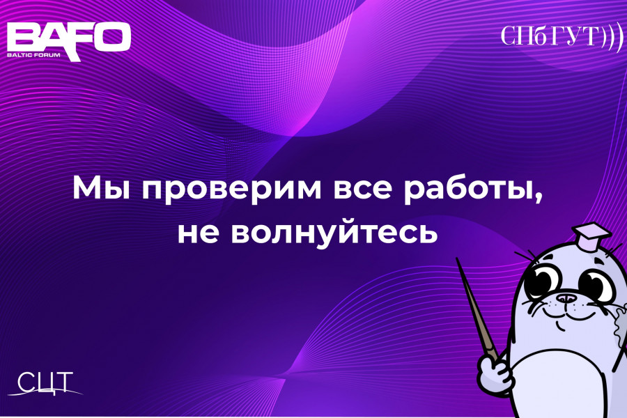Мы проверим все работы, не волнуйтесь!