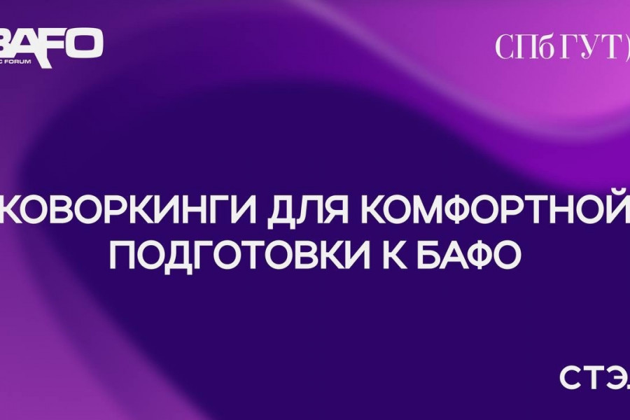 Научная статья для BAFO требует много сил и вдохновения💜