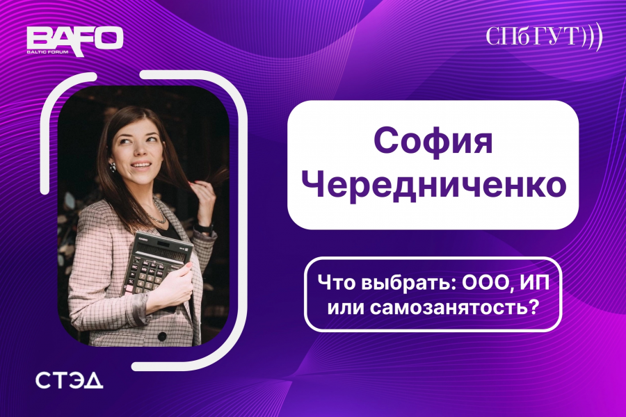 Открытая лекция: София Чередниченко