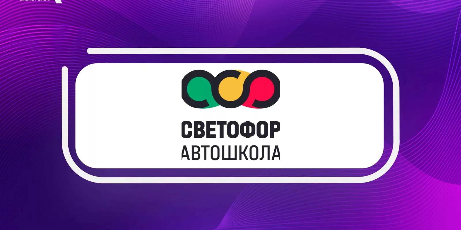 Розыгрыш