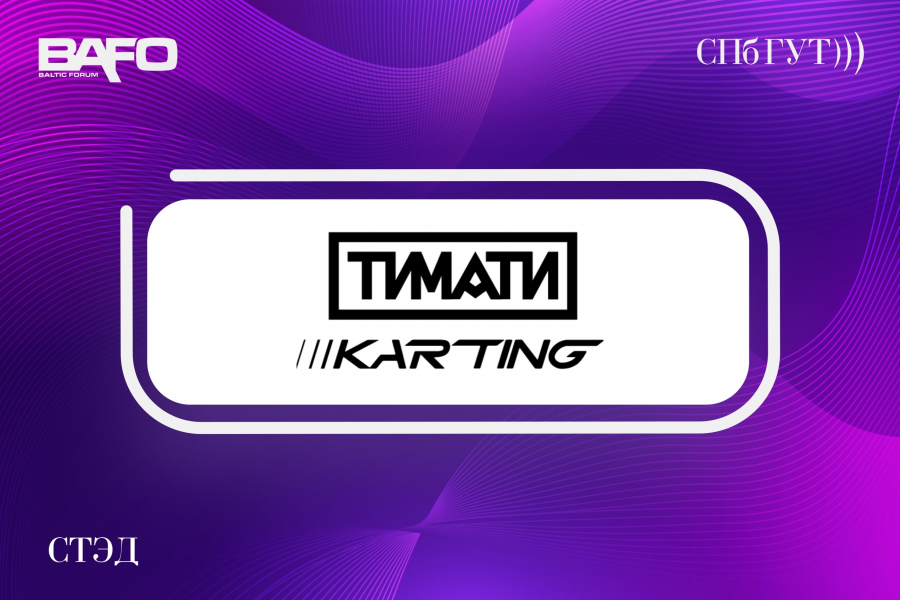 Спонсор BAFO-24: Black Star Karting