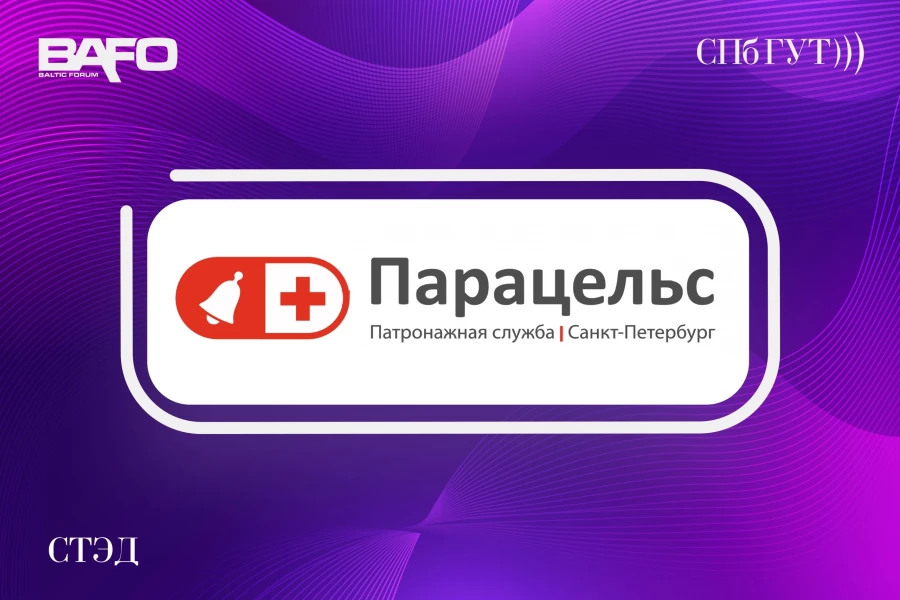 Спонсор BAFO-24: Парацельс