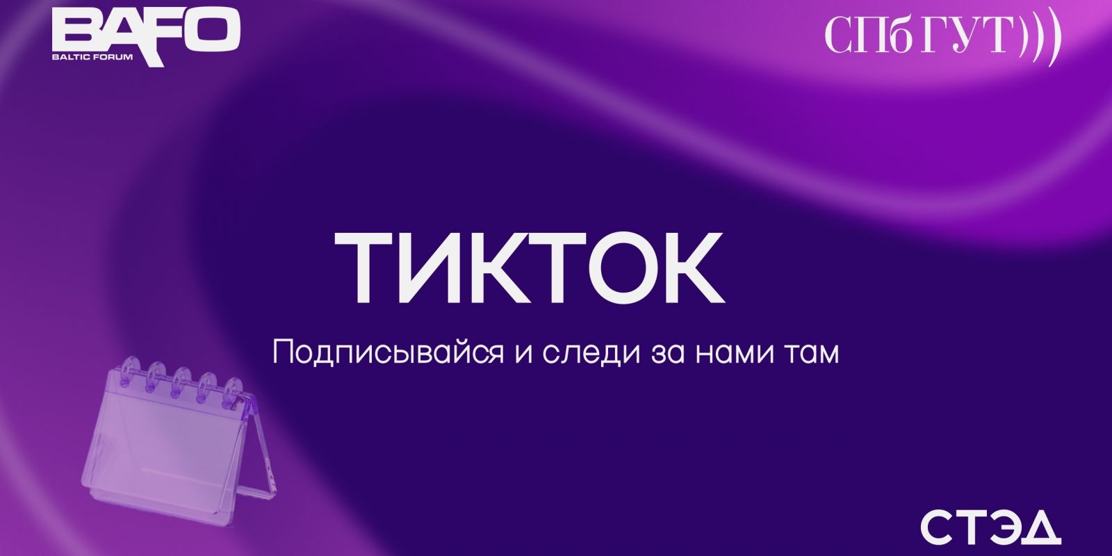 У нас появилась новая площадка - TikTok🎉