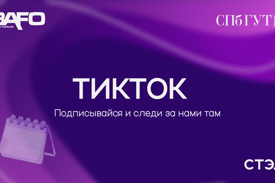 У нас появилась новая площадка - TikTok🎉