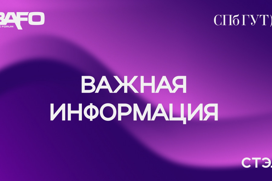 ❗️Важная информация❗️
