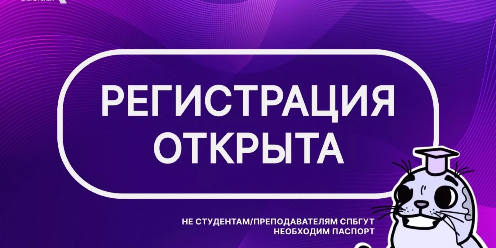 Второй день BAFO-2024