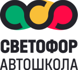 Автошкола 