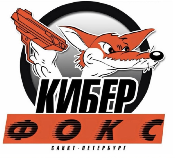 КиберФокс